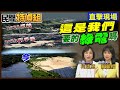 高雄地區環境問題