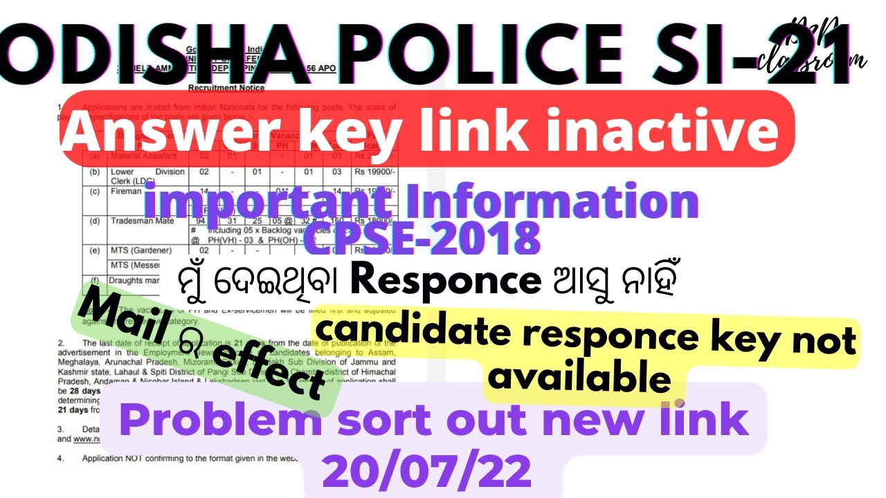odisha police SI -2018//answer key link inactive//problem solved//response key problem//update soon