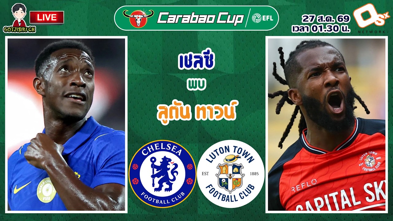 🔴LIVE เชียร์สด : เชลซี พบ ลูตัน ทาวน์ | สิงห์บลูดวลเดอะแฮ็ตเตอร์ คาราบาวคัพ รอบ 2 2026-08-28 04:30