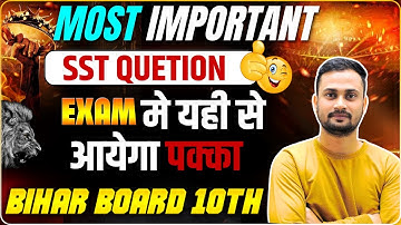 Bihar Board Class 10th Social Science Vvi Objective 2026 | Viral Objective Social Science class 10th