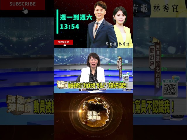 ▌競總搖滾區要自己搶｜頭家來開講 ep340 精華