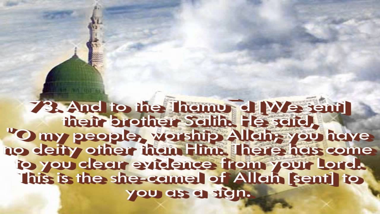 Surah AL A'ARAF  chapter 07 full by Abdul Rahman Al Sudais