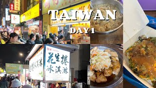 3 Days in Taiwan 🇹🇼 Day 1 | Ningxia Night Market 寧夏夜市 | Taiwanese Street Food 🧋🤤