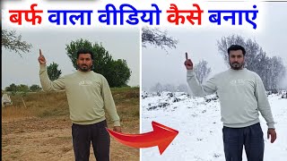 Barf Wala Video Kaise Bnaye || Snow Video Kaise Bnaye || Snow Fall effect Reel Editing Tutorial screenshot 4