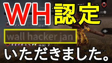 Dbd ウォールハック
