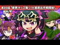 ストーリー第89話「断罪キッズ動く！大狼救出作戦開始！」【アニメ】