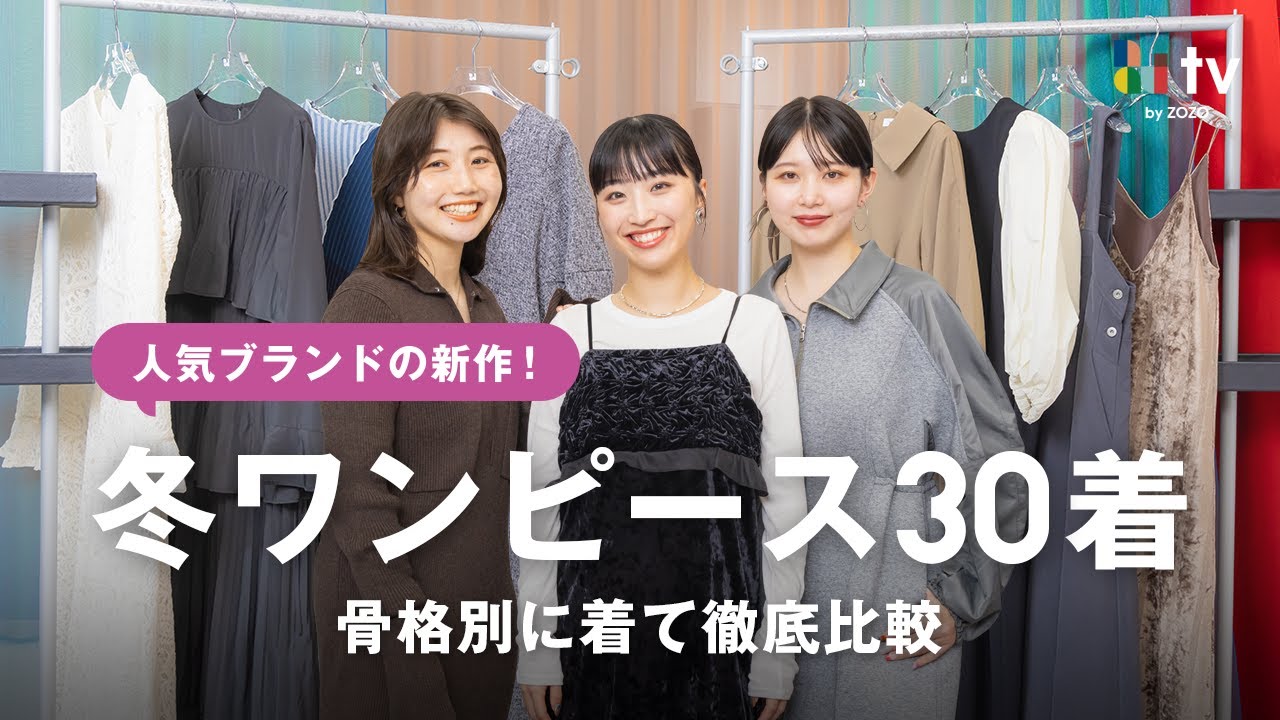 We'll compare our new winter dresses👗❄️ to find the one that