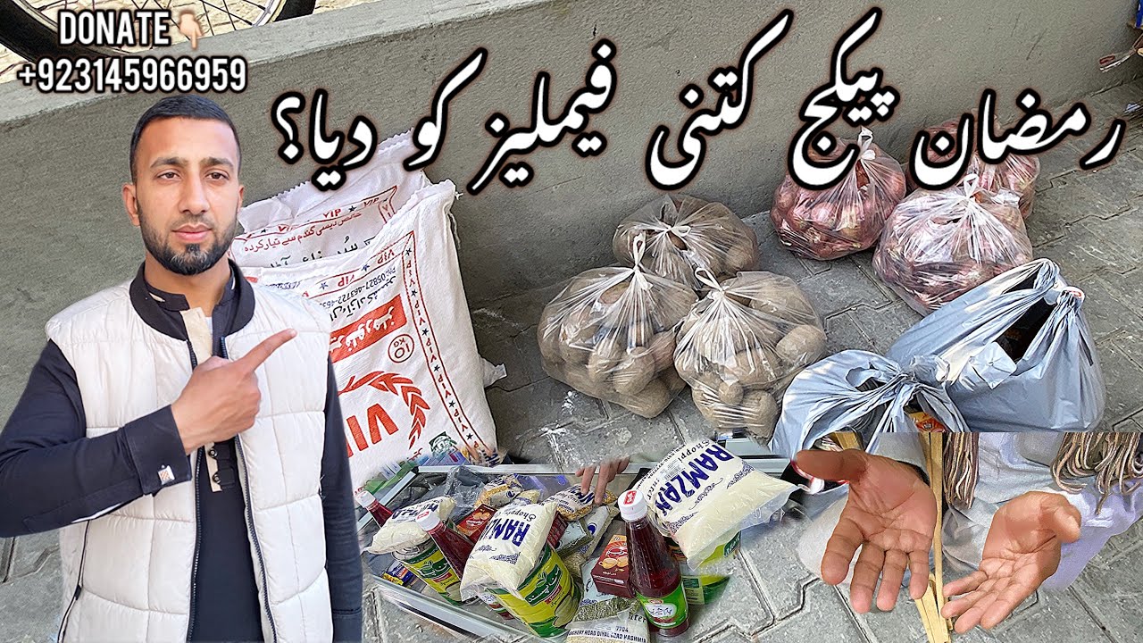 Distributed Ramzan package | Dadyal azad Kashmir | Hassam Perwaiz | Donate | Help | YouTube | Ramzan