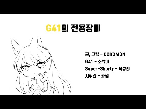 (<strong>소녀전선</strong> 더빙 with. 목츄리)