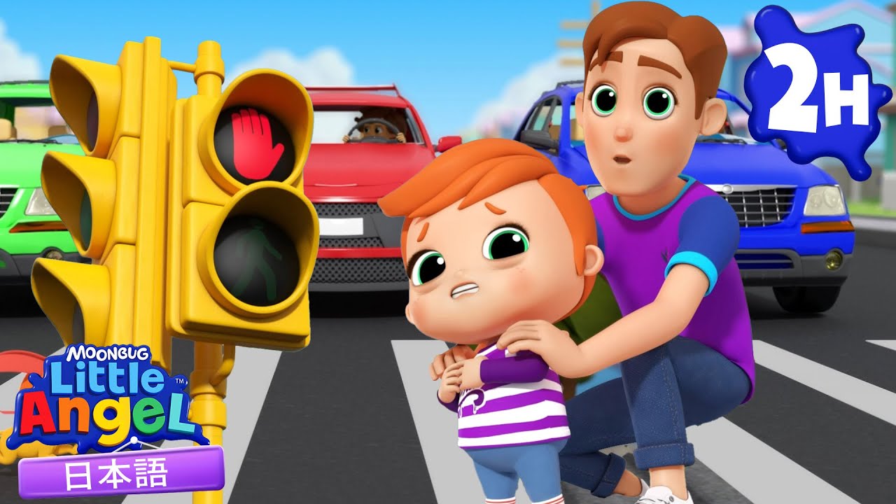 安⚠️ あぶないよ！ジャックと学ぶ安全ルール | リトルエンジェル