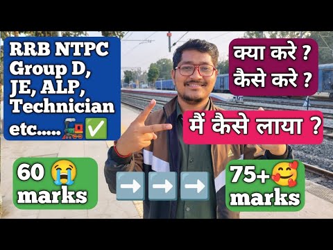 How to score 75+ marks in rrb ntpc 💥| 80 marks kaise lae | rrb ntpc ...