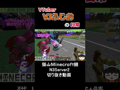 セントラル爆事件 らびくんは悪くないｗ#マイクラ #マインクラフト #n3server2　＃Shorts #ゲーム実況
