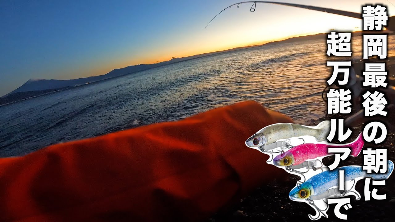 踊る万能ルアーで最後のメモリアルフィッシュが✨