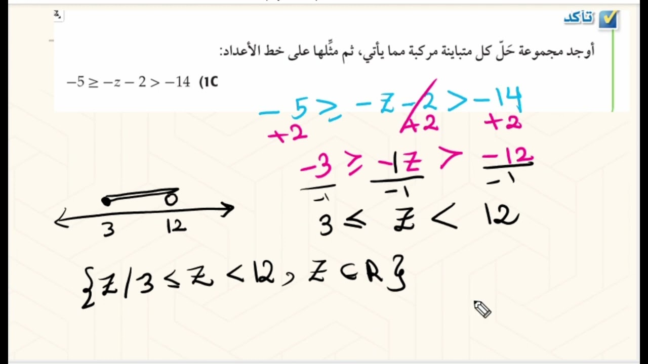 حل المتباينات المركبة والمتباينات القيمة المطلقة ريض 151 المطور