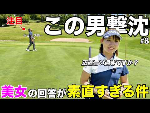 20歳の少女に〇〇聞いたら撃沈しました…素直な発言って良いことですよねwww