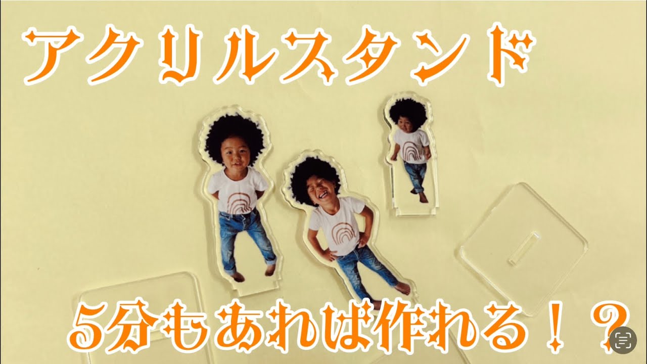 カスタム アクリルスタンド ケース オーダーページ 楽天市場】アクリル