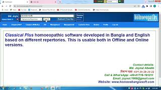 How to use the online homoeo Bangla English Software Classical Plus 06 08 2022 screenshot 4