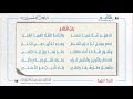 02 باب الكلام | متن «الدرة البهية نظم الآجرُّميه»