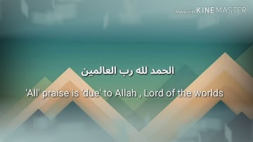 سورة الفاتحة مترجمة القارئ مشاري العفاسي