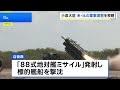 小泉防衛大臣が米フィリピン合同軍事演習を視察 自衛隊が初の本格参加　中国外務省「軍事力展開」と非難｜TBS NEWS DIG