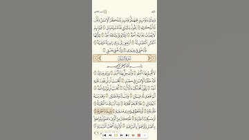 سورة البلد للشيخ فارس عباد