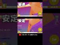 マリオ世界ランカーの最速vs安定 比べてみた #Shorts