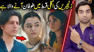 Zanjeerain Next Episode Will Shock You! Episode 24 & 25 Teaser Promo Review By MR NOMAN ALEEM