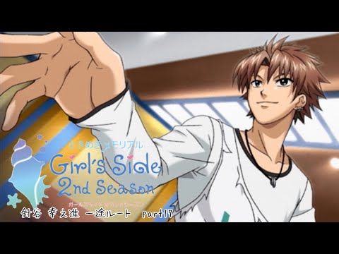 ときメモGS2実況】ハリー一途ルート - YouTube