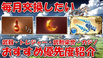 グラブル タウン トレジャー グラブル タウン トレジャー
