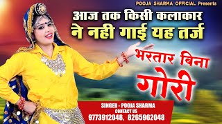               Pooja Sharma Haryanvi Hit Ragni 2023