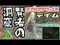 【スマホ版ARK】賢者の洞窟でメガロザウルスをテイムしよう!大激闘を制すのはどっち!!フンコロガシもいるよ。【アークモバイル】【実況】#13