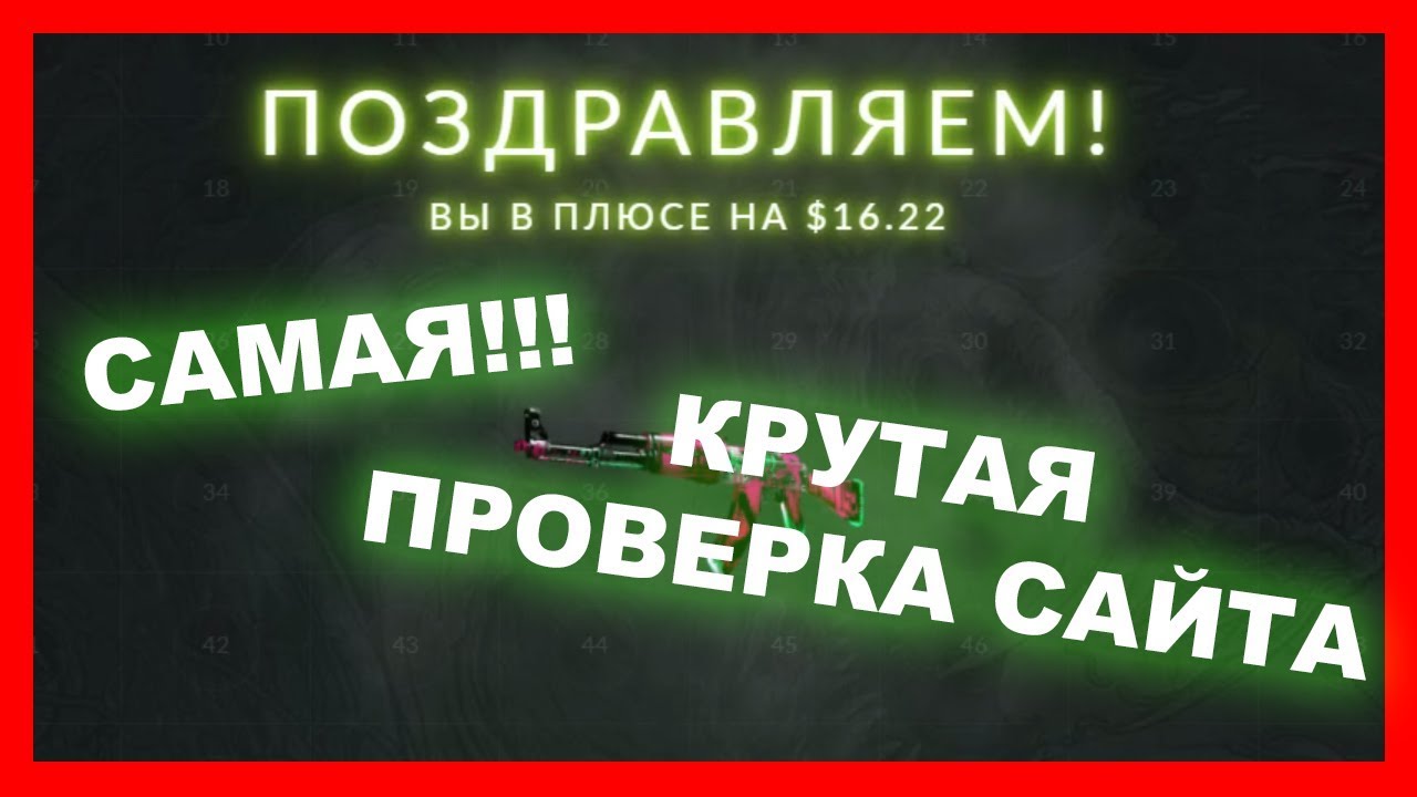 ПРОВЕРКА CS:GO САЙТА OPENSKINS.COM | ПРОВЕРИЛ САЙТ И УШЕЛ В ПЛЮС!!!