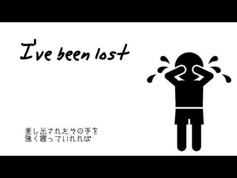 よく迷子になる方向音痴が歌ってみた　迷子の僕に　ver.みどりいぬ。