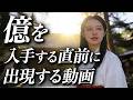 【早くて10分後に激変します】あり得ない臨時収入が入る金運波動【引き寄せ/金運音源】