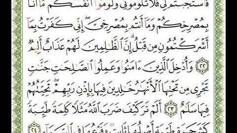 014 سورة إبراهيم ناصر القطامي flv