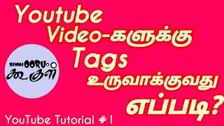 How to find (correct)  YouTube video Tags // Tag you App //namma ooru Google. screenshot 1