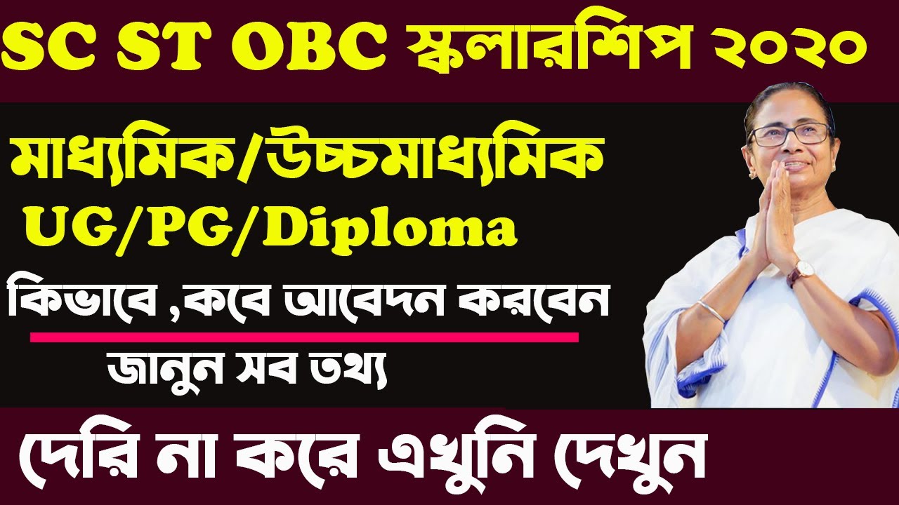 OASIS Scholarship 2020-21, How to Apply Online OBC SC ST Scholarship 2020