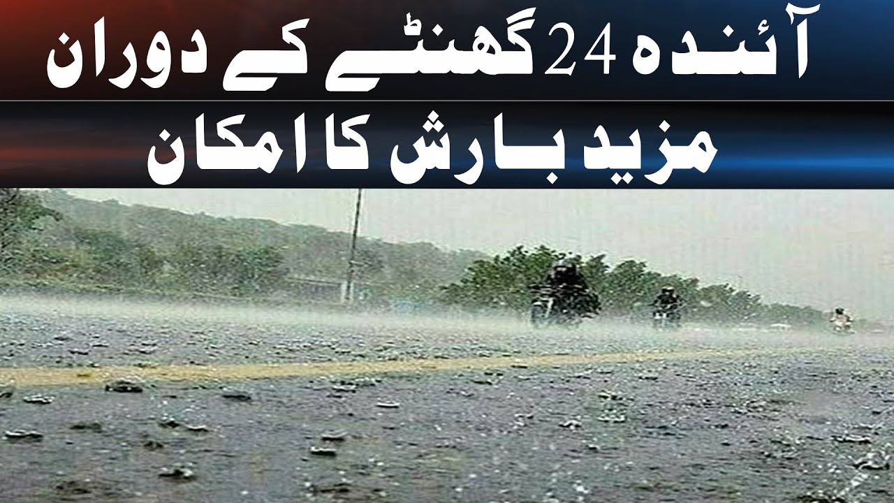 Heavy Rain Forecasted Across the Country in the Next 24 Hours ...