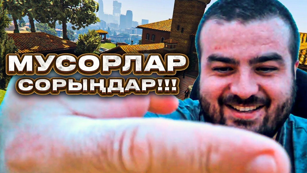 САБУРО ПОЛИЦЕЙЛЕРДІ ТОНАДЫ! ГТА 5 РП ГТА 5 қазақша - YouTube
