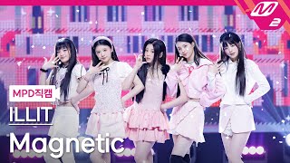 [MPD직캠] 아일릿 직캠 4K 'Magnetic' (ILLIT FanCam) | @MCOUNTDOWN_2024.4.4