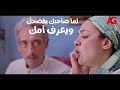 1000حمدالله ع السلامة - لما صاحبك يفضحك ويعرف أمك على اللي حصلك😂..مسخرة بويكا!!