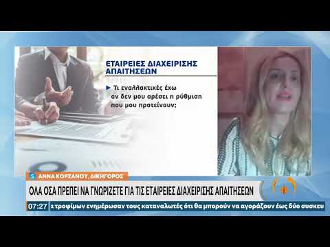 Βίντεο: Τι είναι ένα σχέδιο διαχείρισης απαιτήσεων;