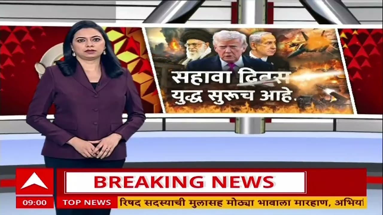 Iran Israel Conflict : इस्रायल - अमेरिकेच्या हल्ल्यात इराणमध्ये मोठी जीवितहानी