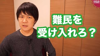 ローマ教皇「日本は難民を受け入れて」←え？