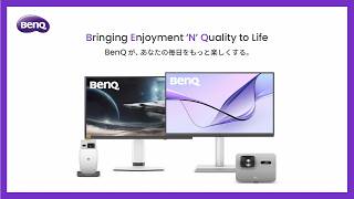 BenQ液晶モニター | ベンキュージャパン