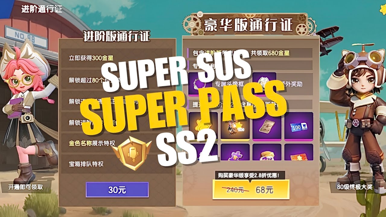 Super Sus Upcoming Super Pass SS2 Review | Full Rewards & Details 