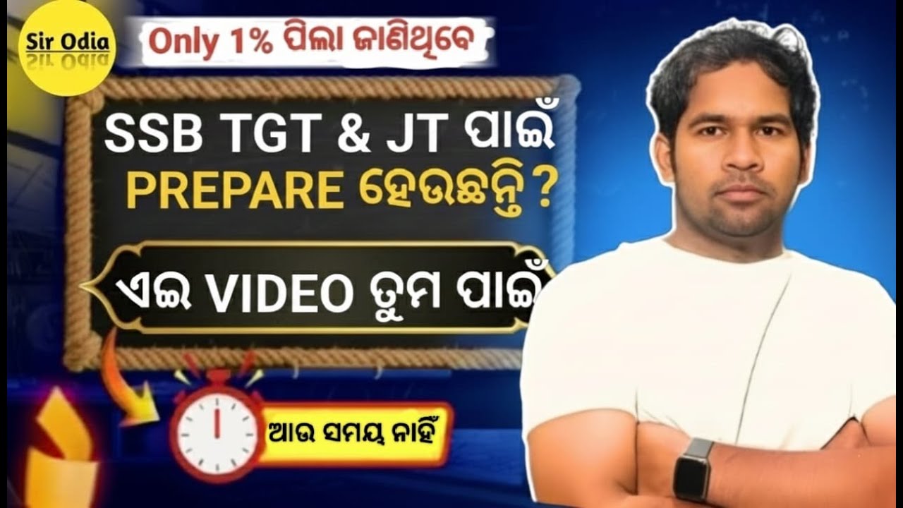 UPCOMING SSB TGT VACANCY / SIR ODIA....