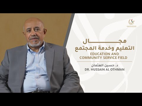 مجال التعليم وخدمة المجتمع     