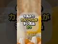 牛乳よりカルシウムが多い食品3選！知らないと損！