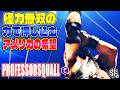 【スト6】怪力無双の力 アメリカの希望 ProfessorSquall (アレックス) 【STREET FIGHTER 6】